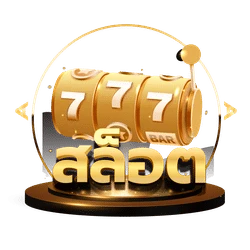 เว็บสล็อต 289